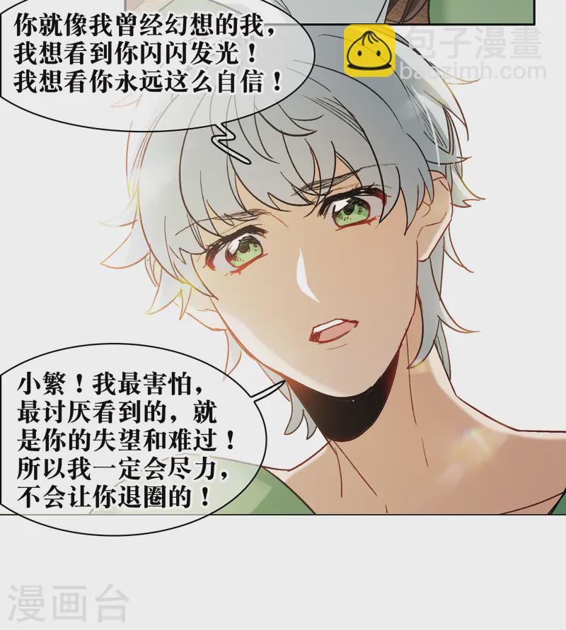 第57话1 只有任我宰割的份！7