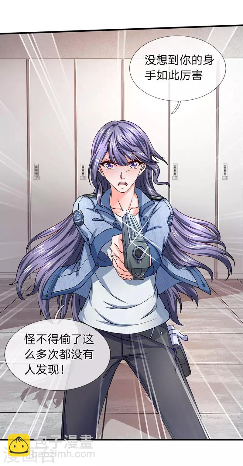 第67话 徐妄被误会12