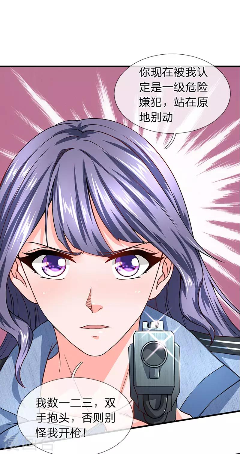 第67话 徐妄被误会16