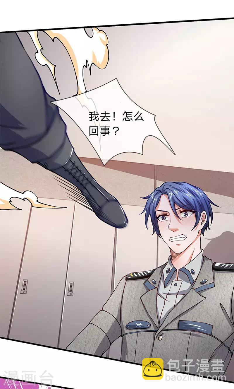第67话 徐妄被误会2