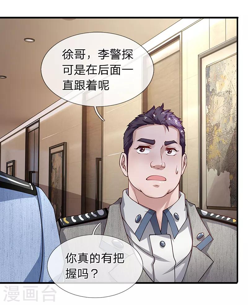 第70话 男厕所中的赃物1