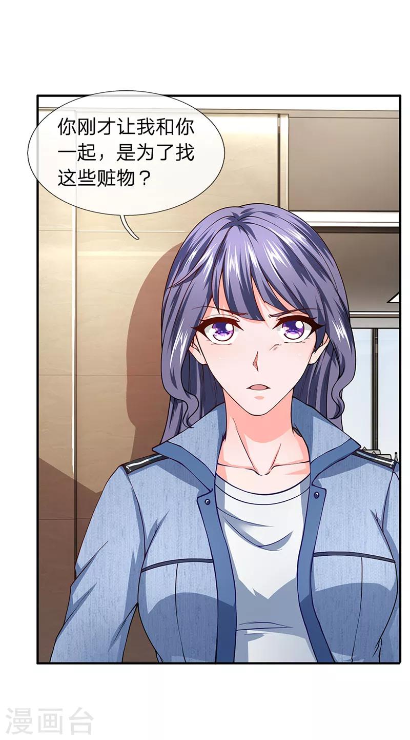 第70话 男厕所中的赃物14