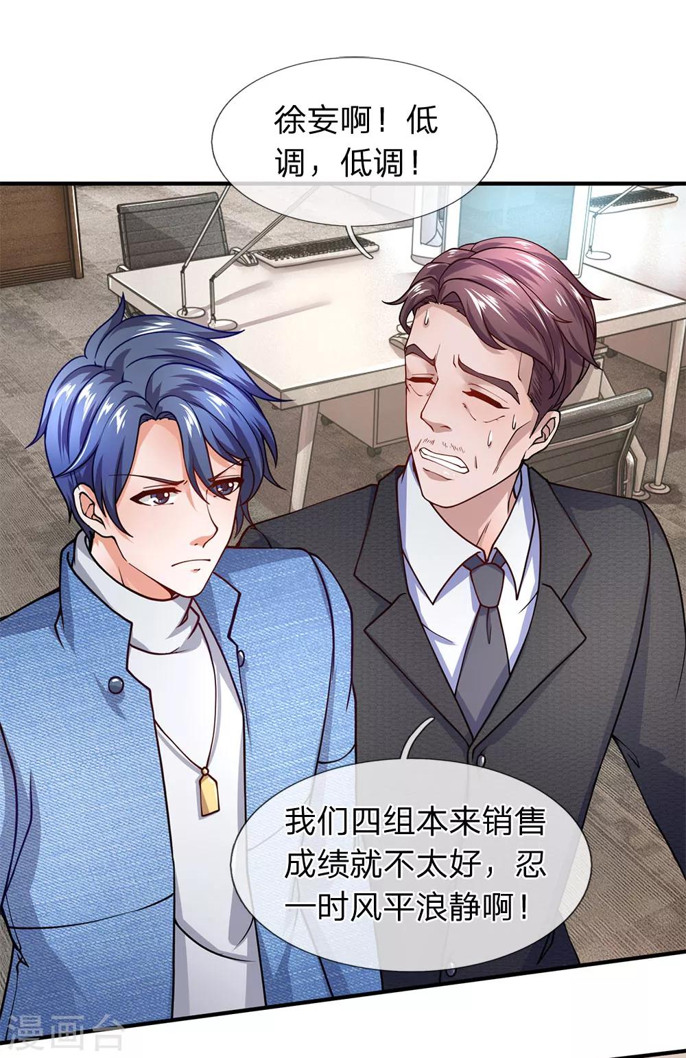 第85话 绩效军令状0