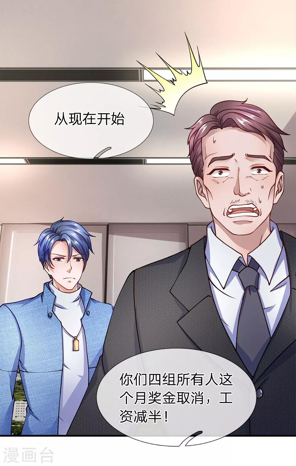 第85话 绩效军令状12