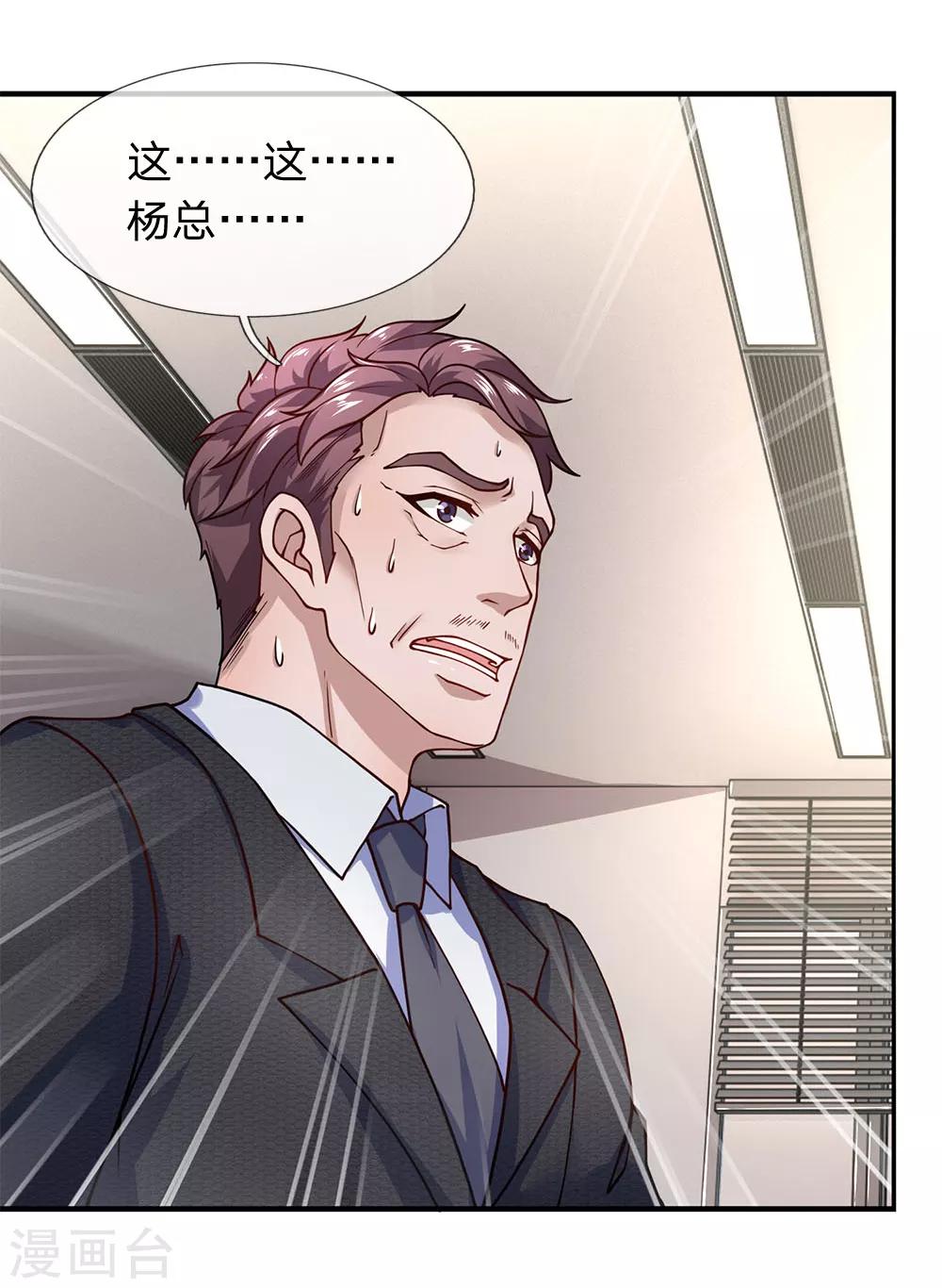 第85话 绩效军令状13