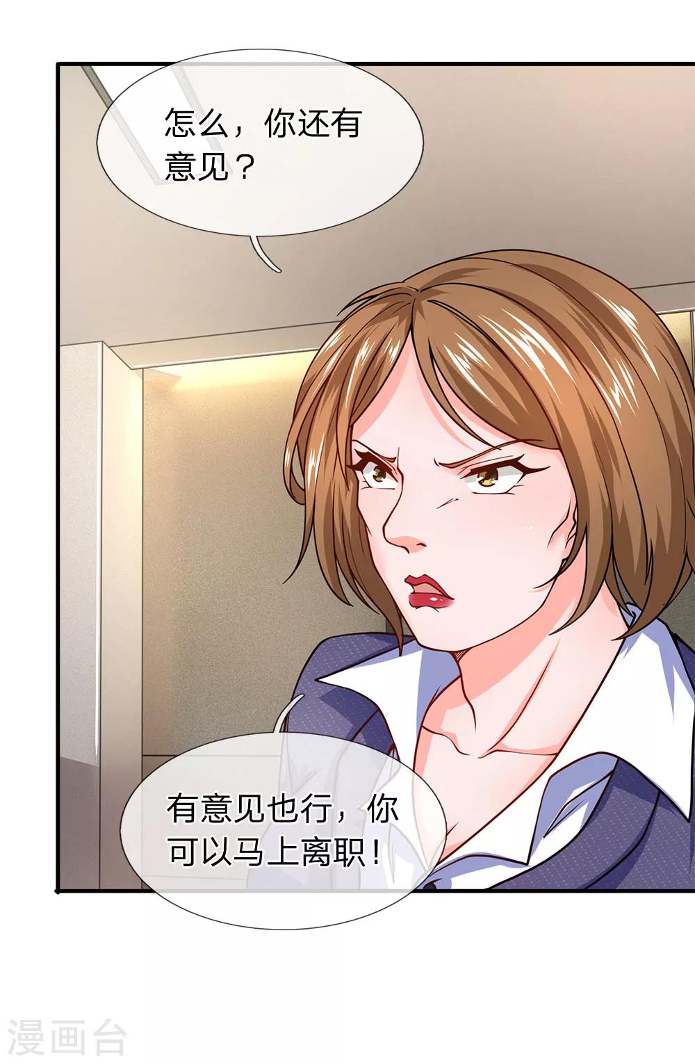 第85话 绩效军令状14