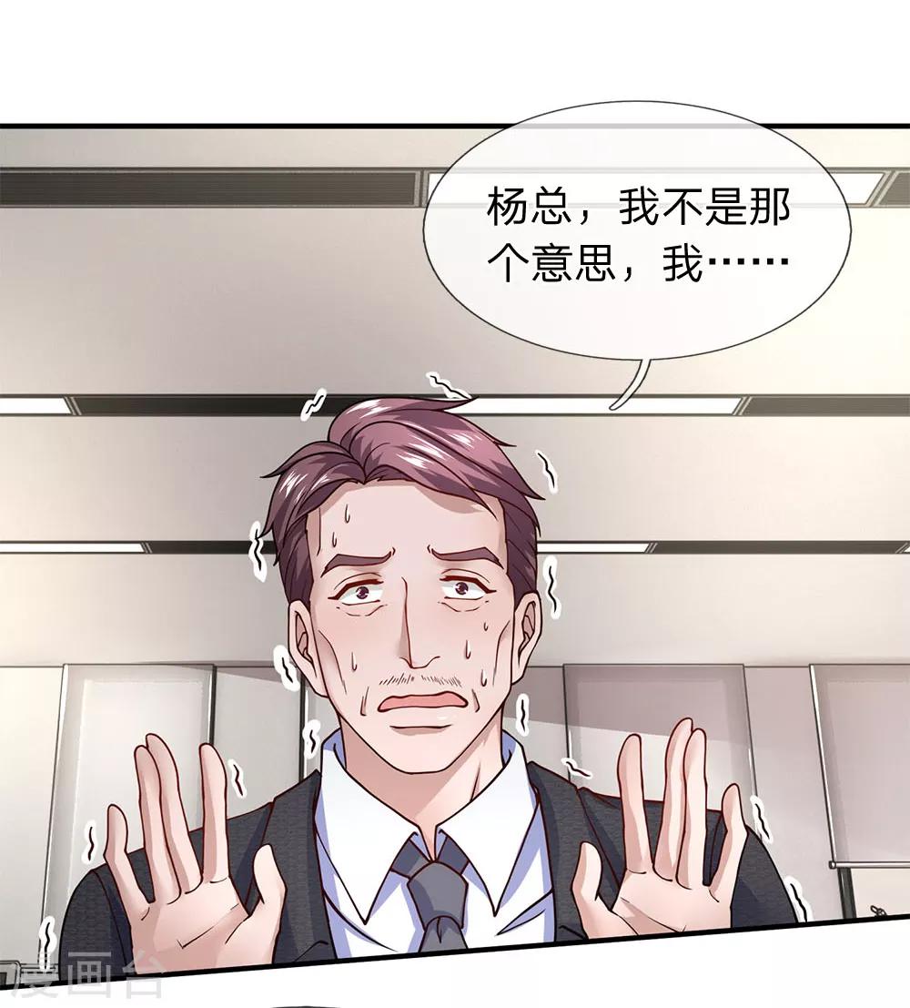 第85话 绩效军令状15