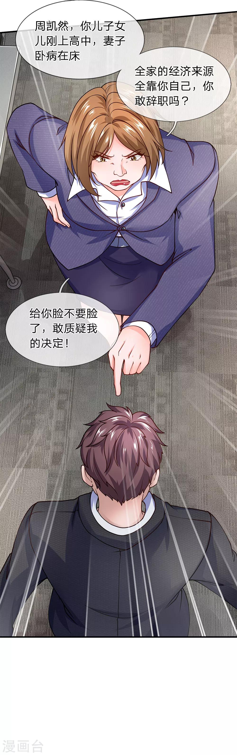 第85话 绩效军令状16