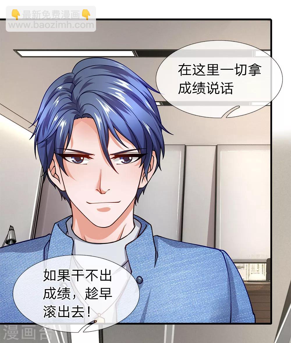 第85话 绩效军令状2