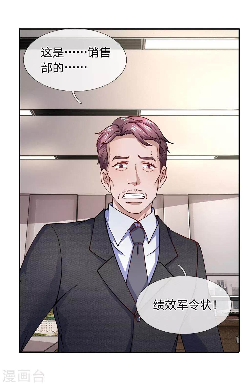 第85话 绩效军令状7