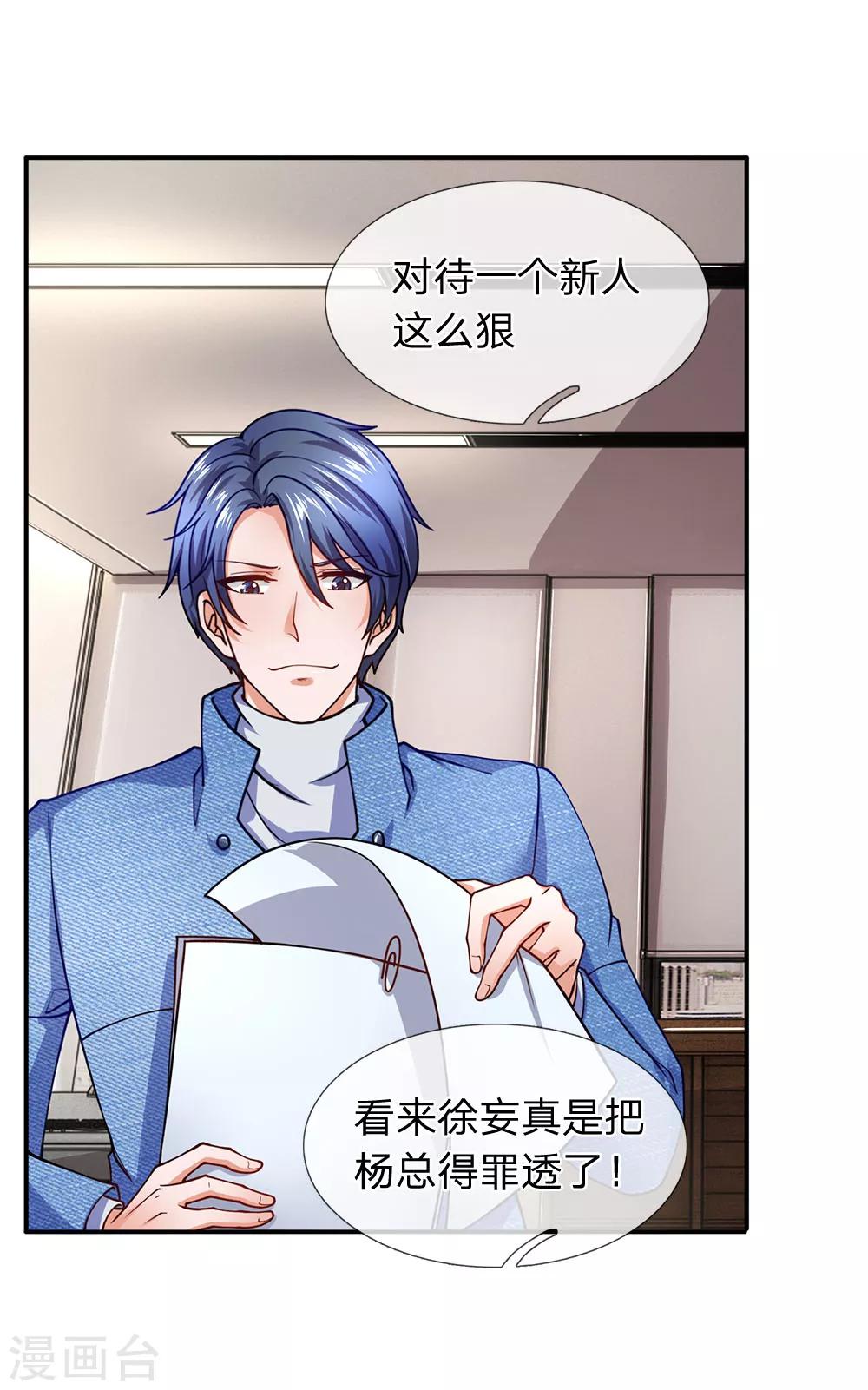 第85话 绩效军令状9