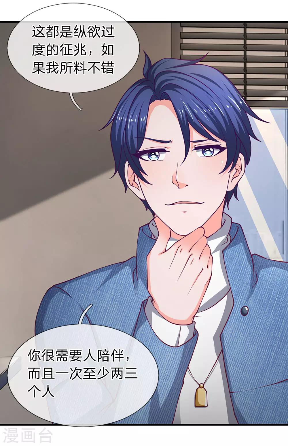 第90话 老周借脚一用0