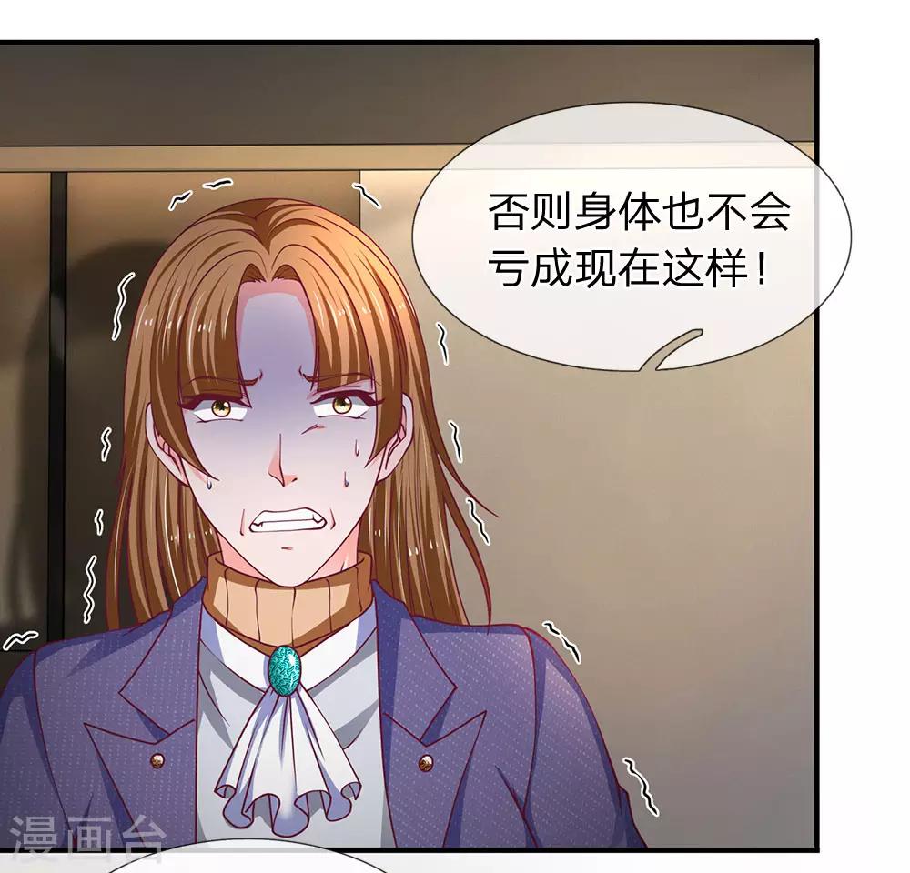 第90话 老周借脚一用1