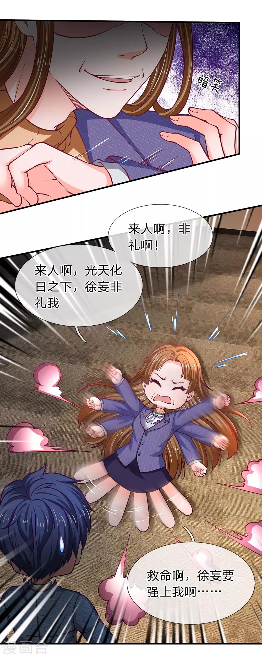 第90话 老周借脚一用13