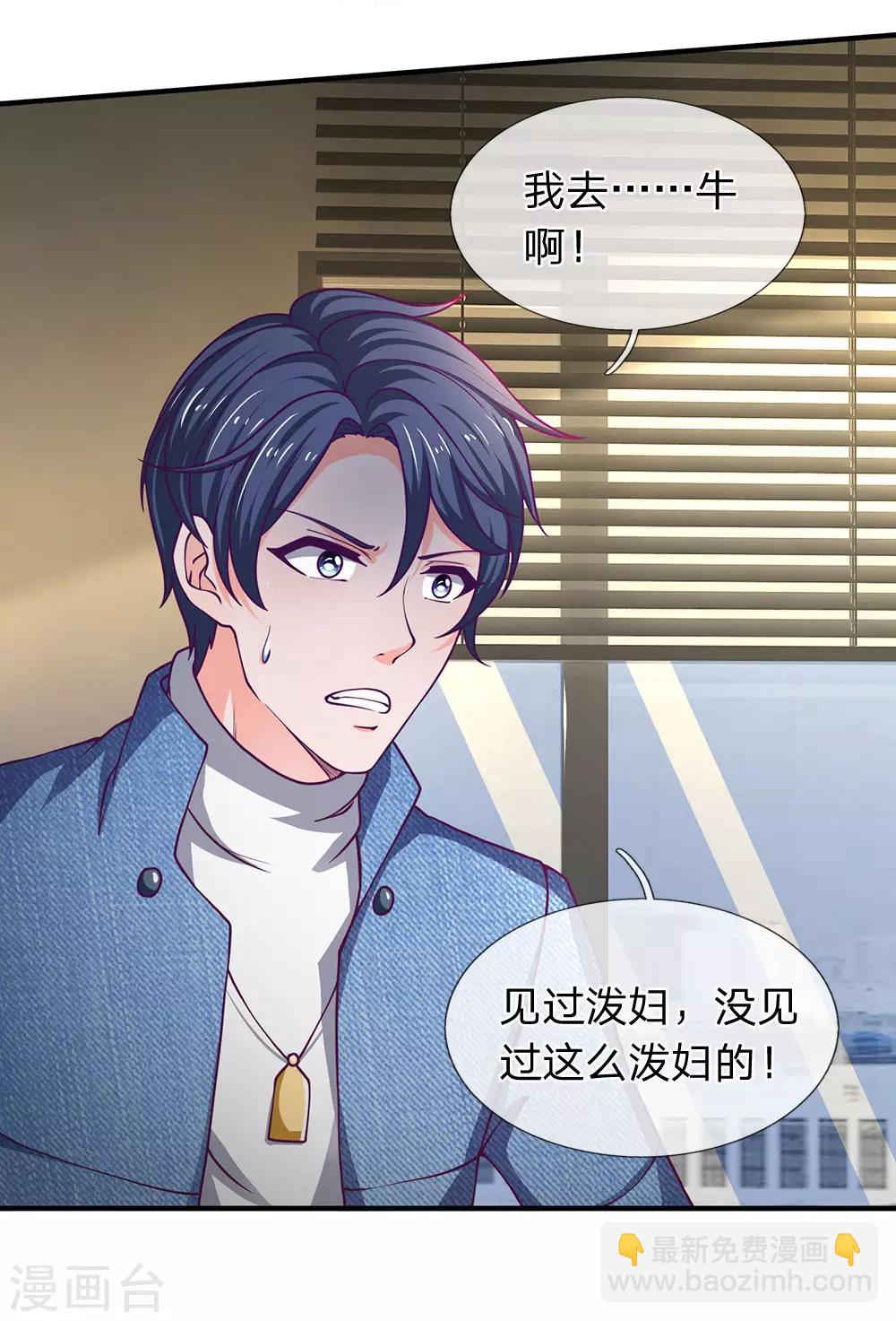 第90话 老周借脚一用15