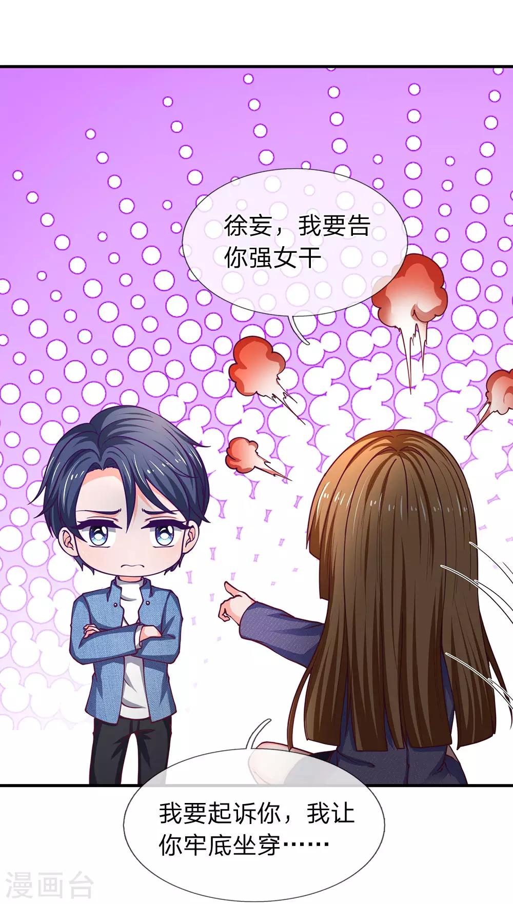 第90话 老周借脚一用16