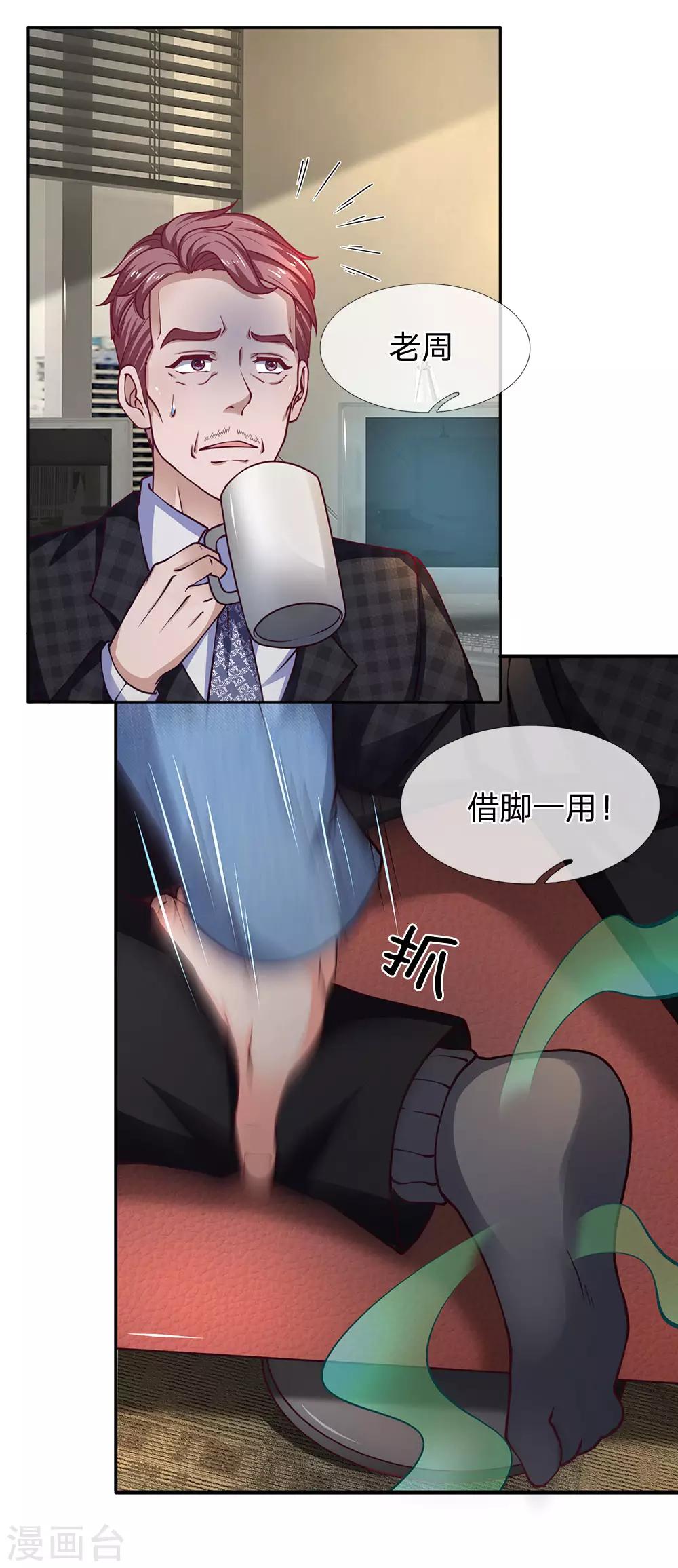 第90话 老周借脚一用17