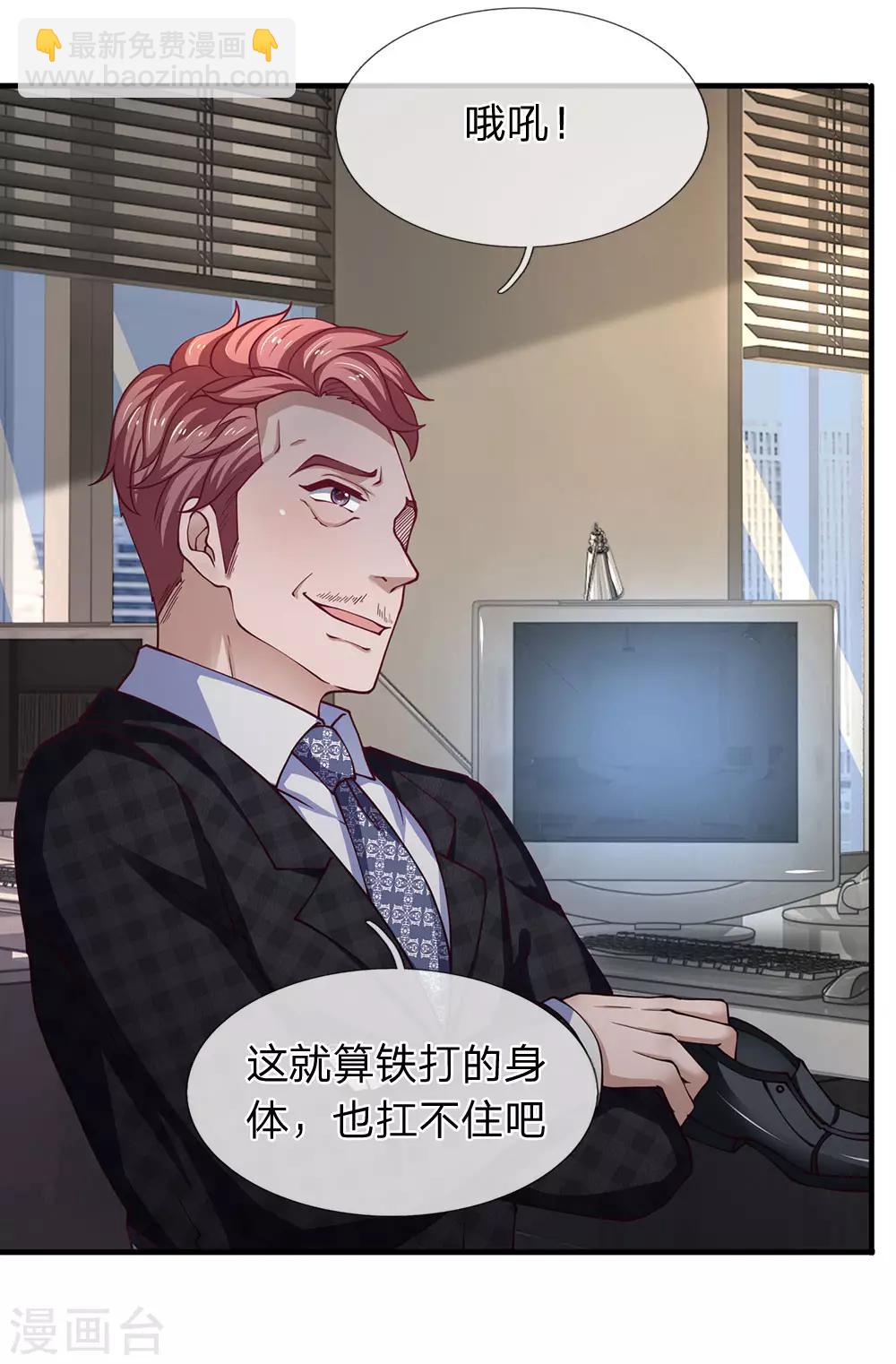 第90话 老周借脚一用3