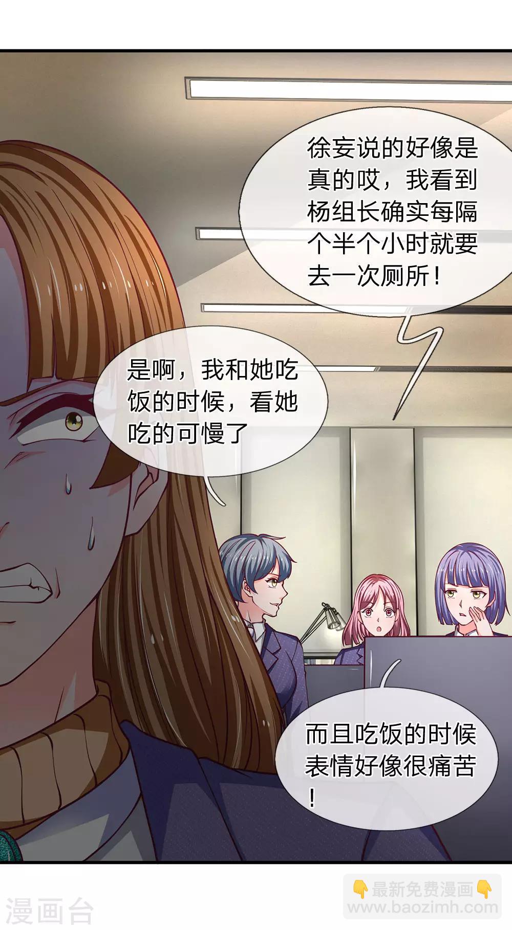 第90话 老周借脚一用4