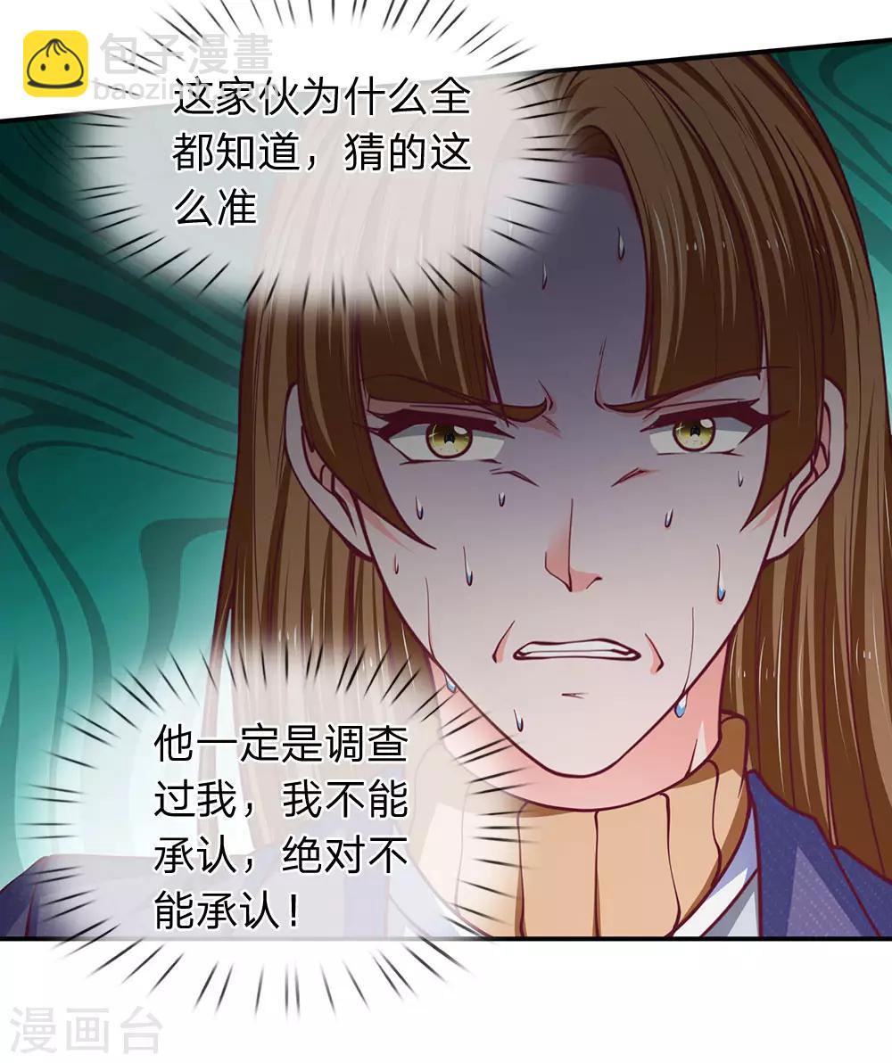 第90话 老周借脚一用6