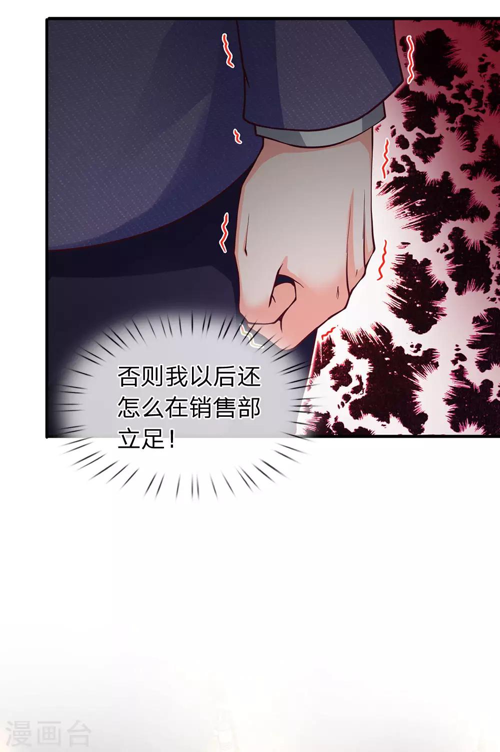 第90话 老周借脚一用9