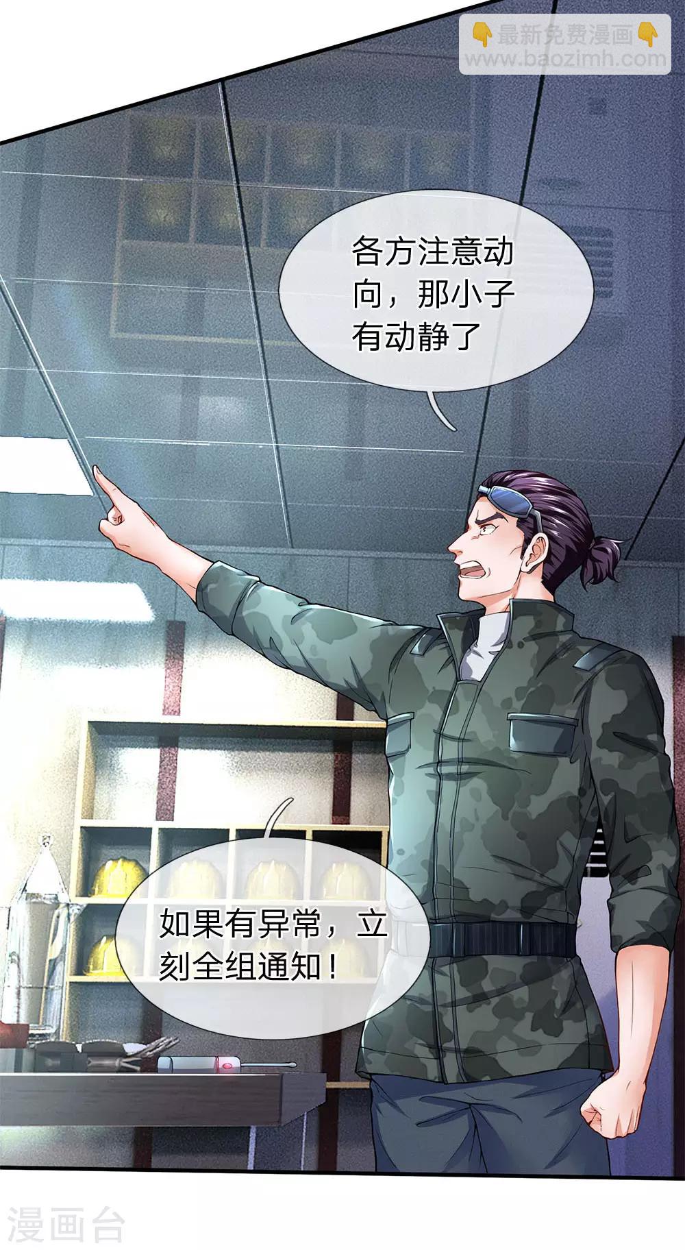 第101话 这到底发生了什么事？1