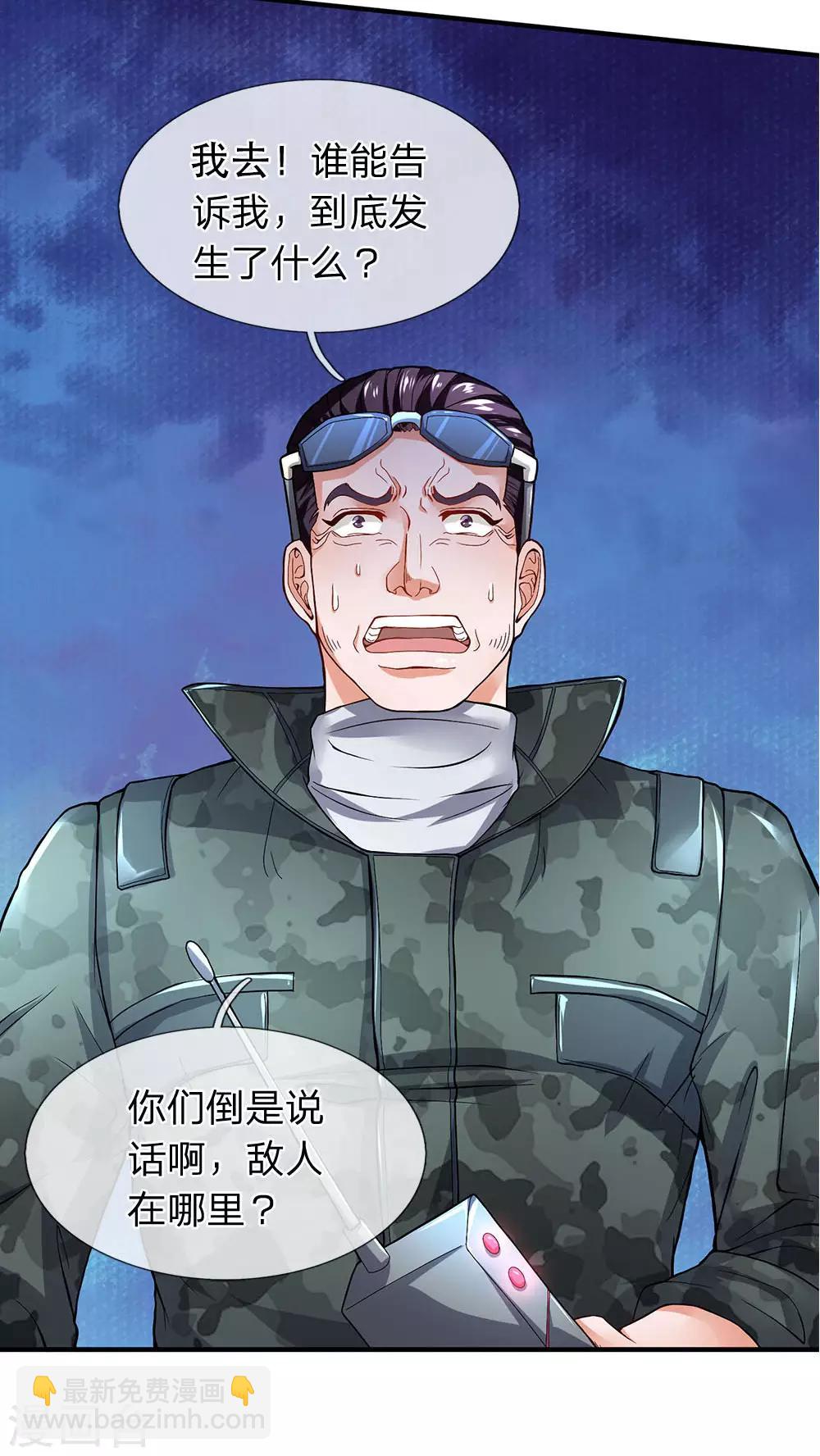 第101话 这到底发生了什么事？12
