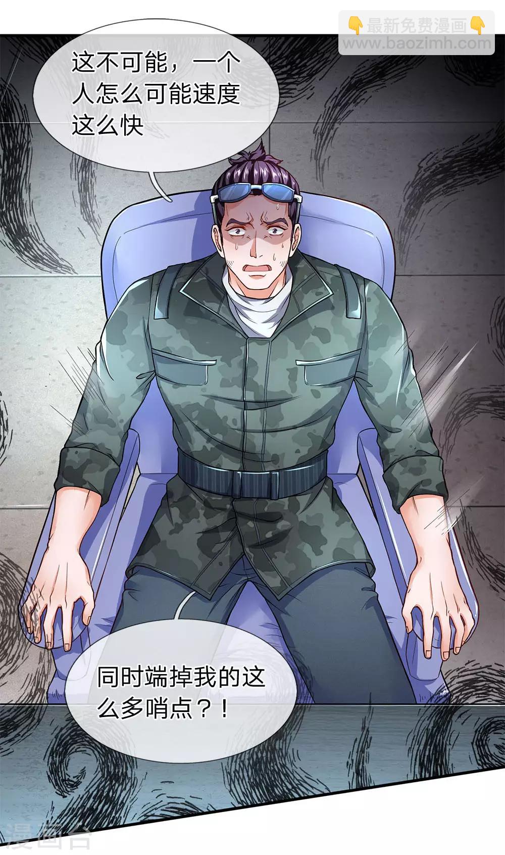 第101话 这到底发生了什么事？14