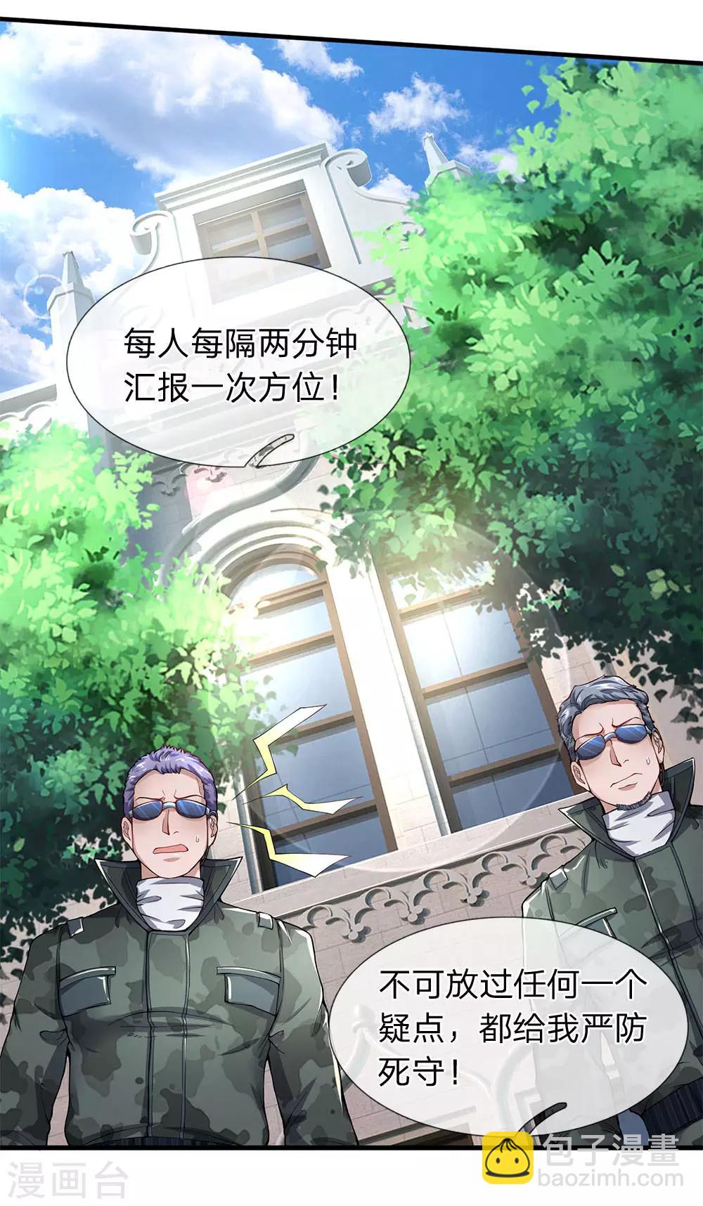 第101话 这到底发生了什么事？2