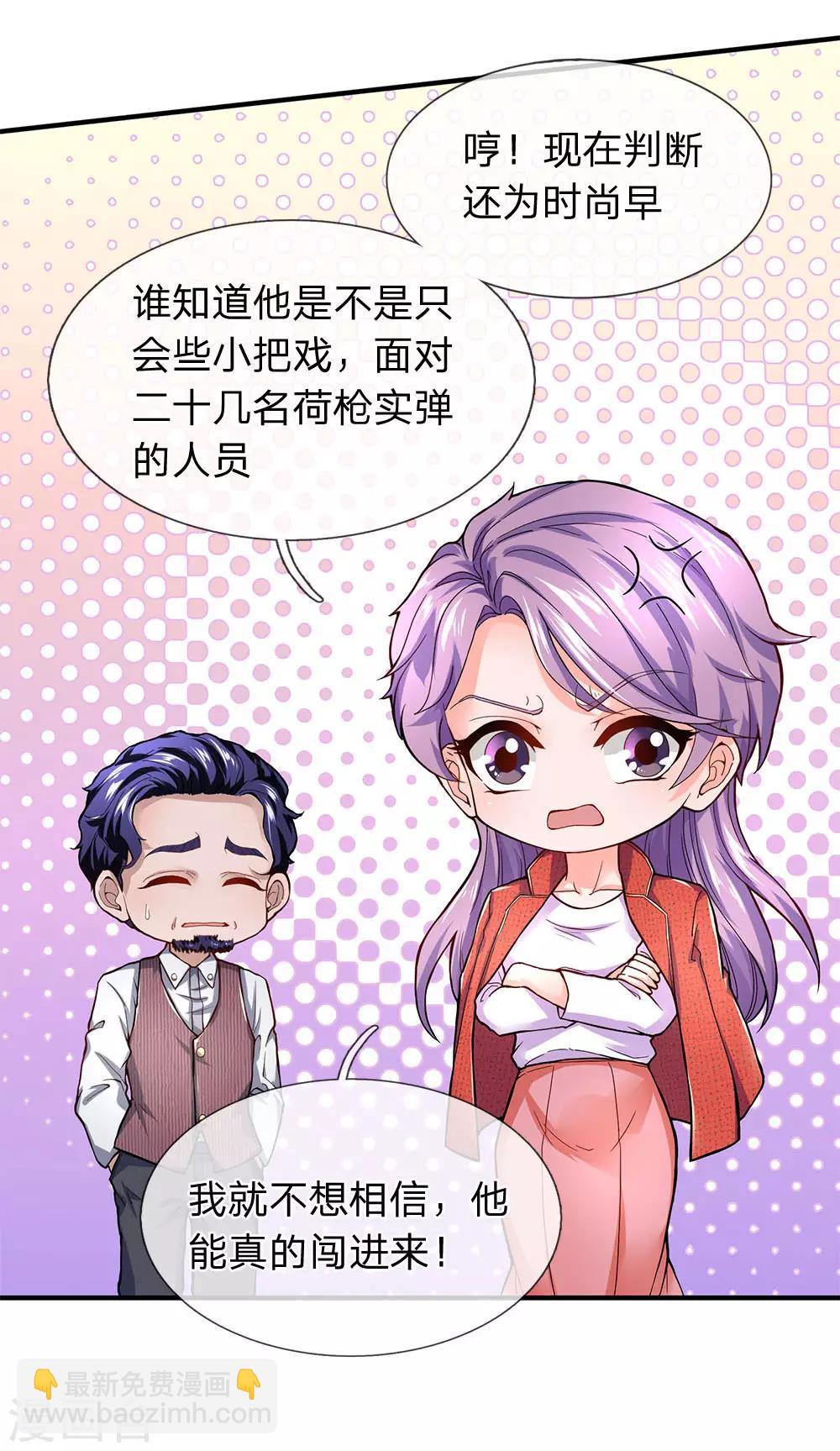 第101话 这到底发生了什么事？4