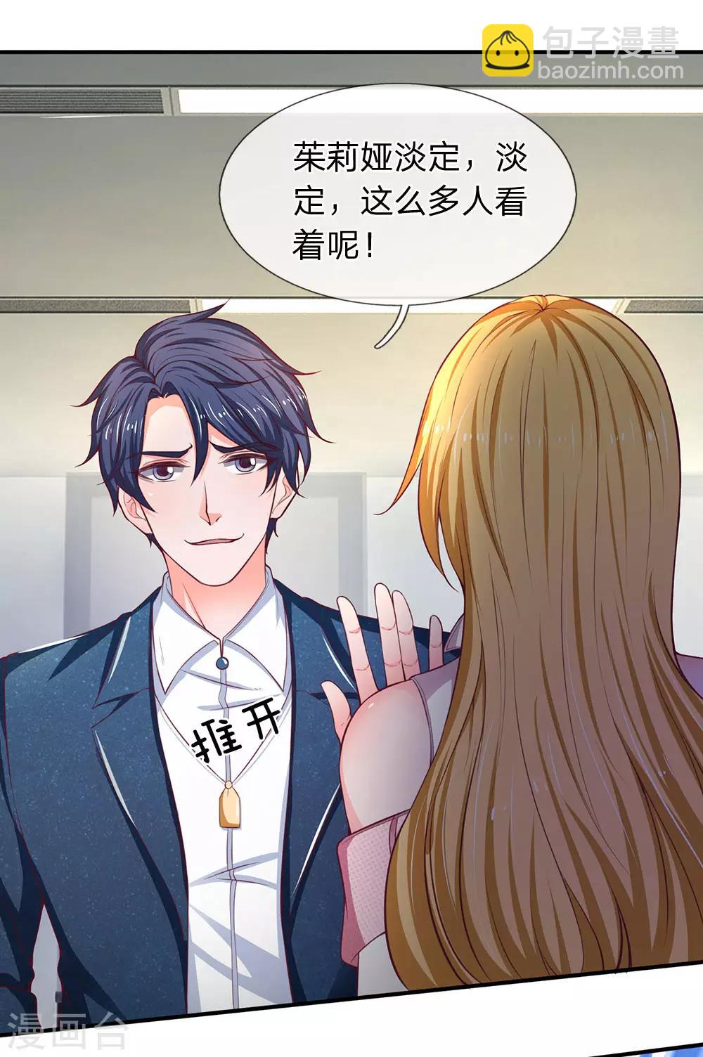 第106话 茱莉娅的投怀送抱11
