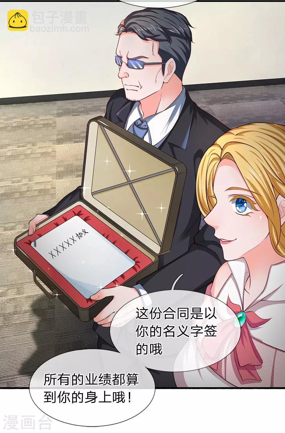 第106话 茱莉娅的投怀送抱13