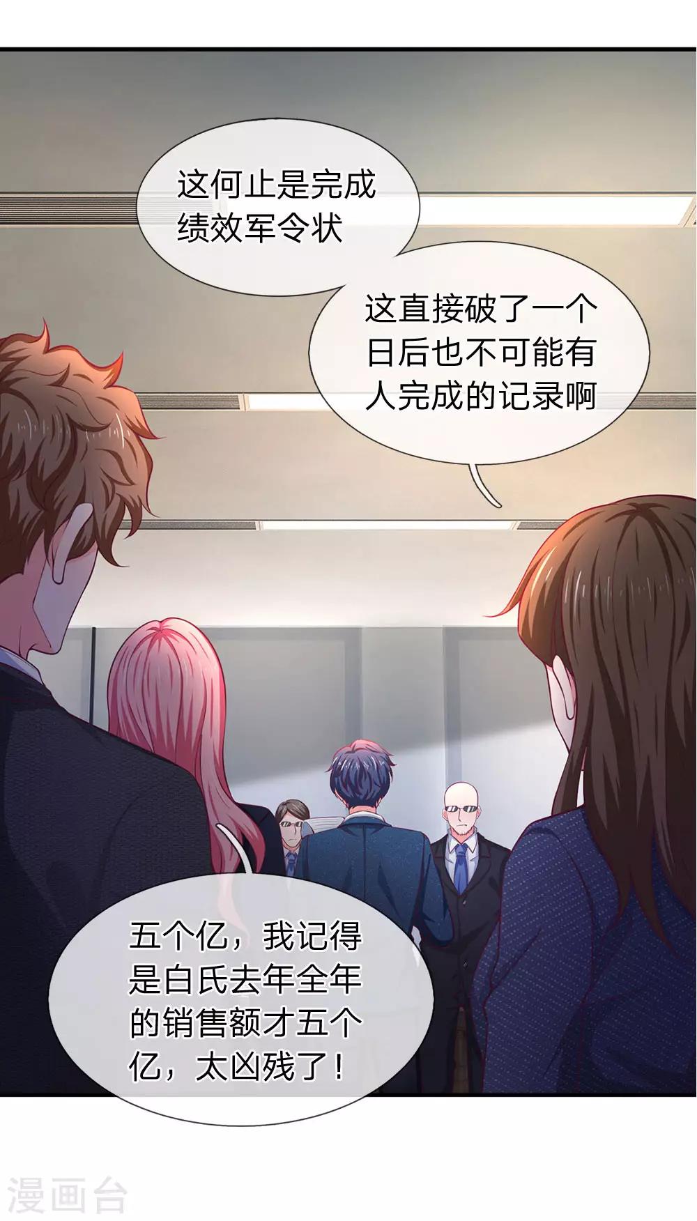 第106话 茱莉娅的投怀送抱15