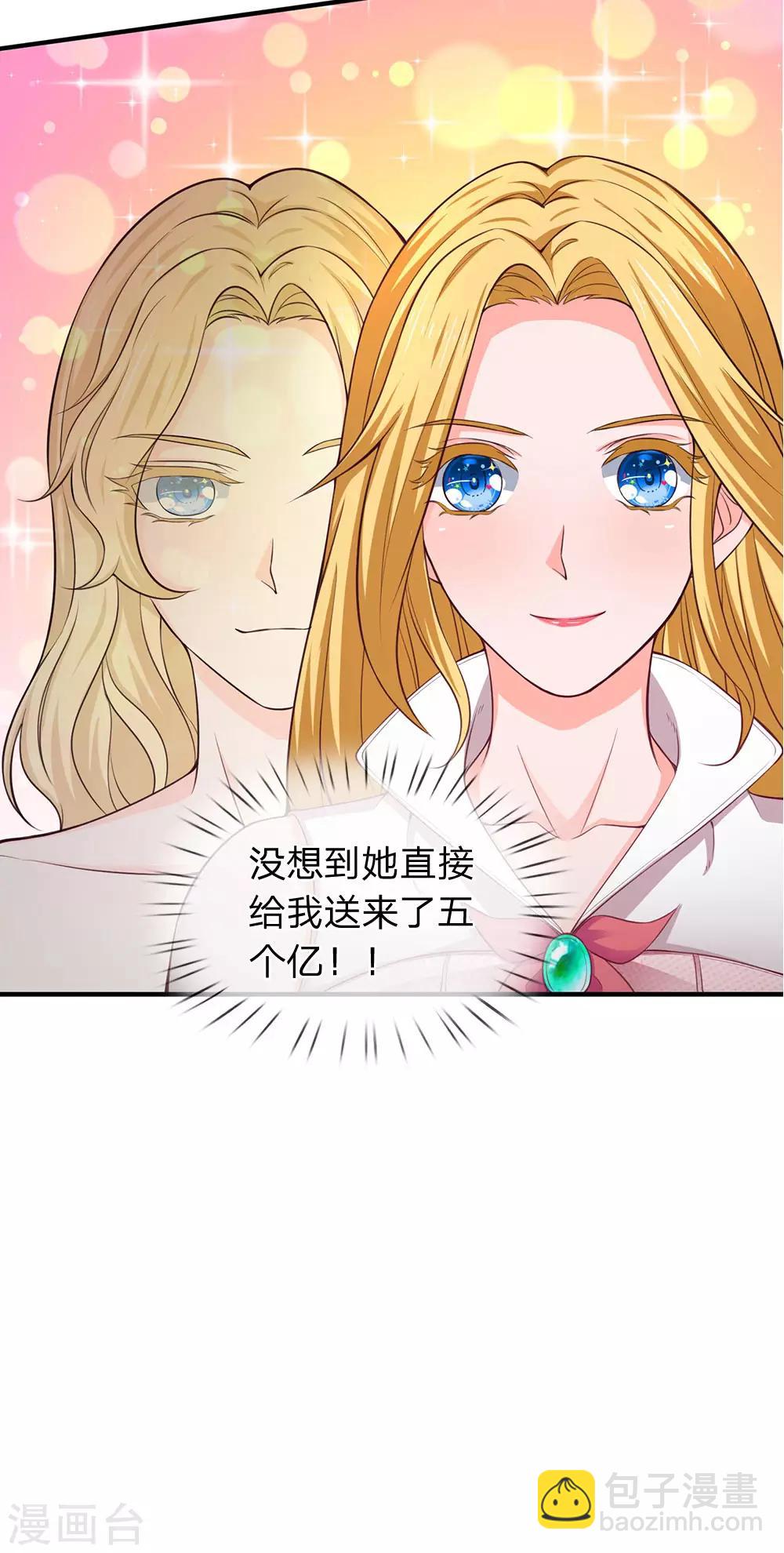 第106话 茱莉娅的投怀送抱17
