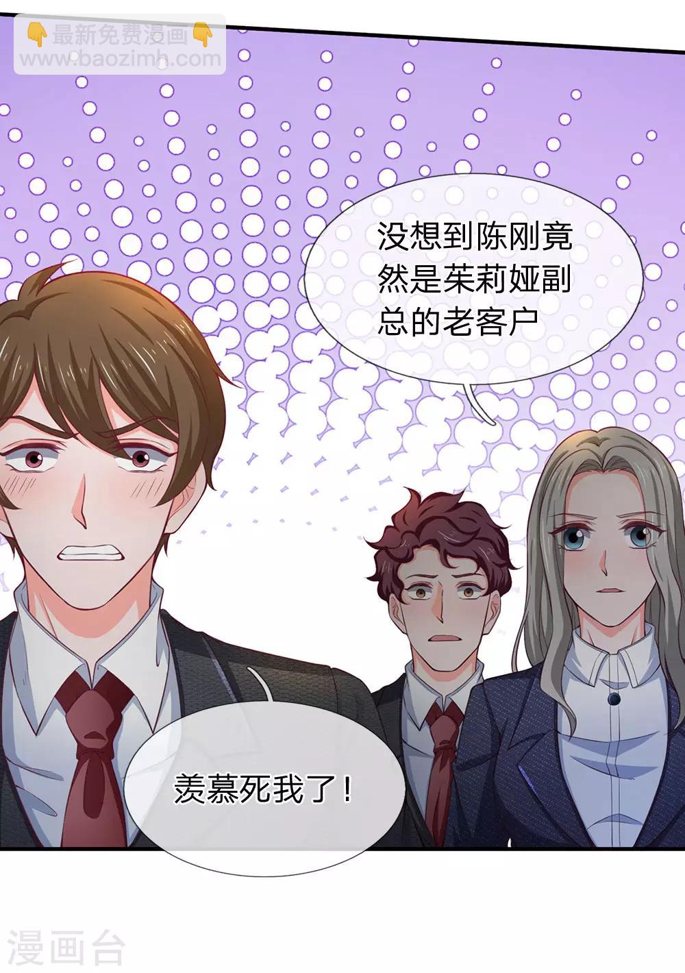第106话 茱莉娅的投怀送抱2