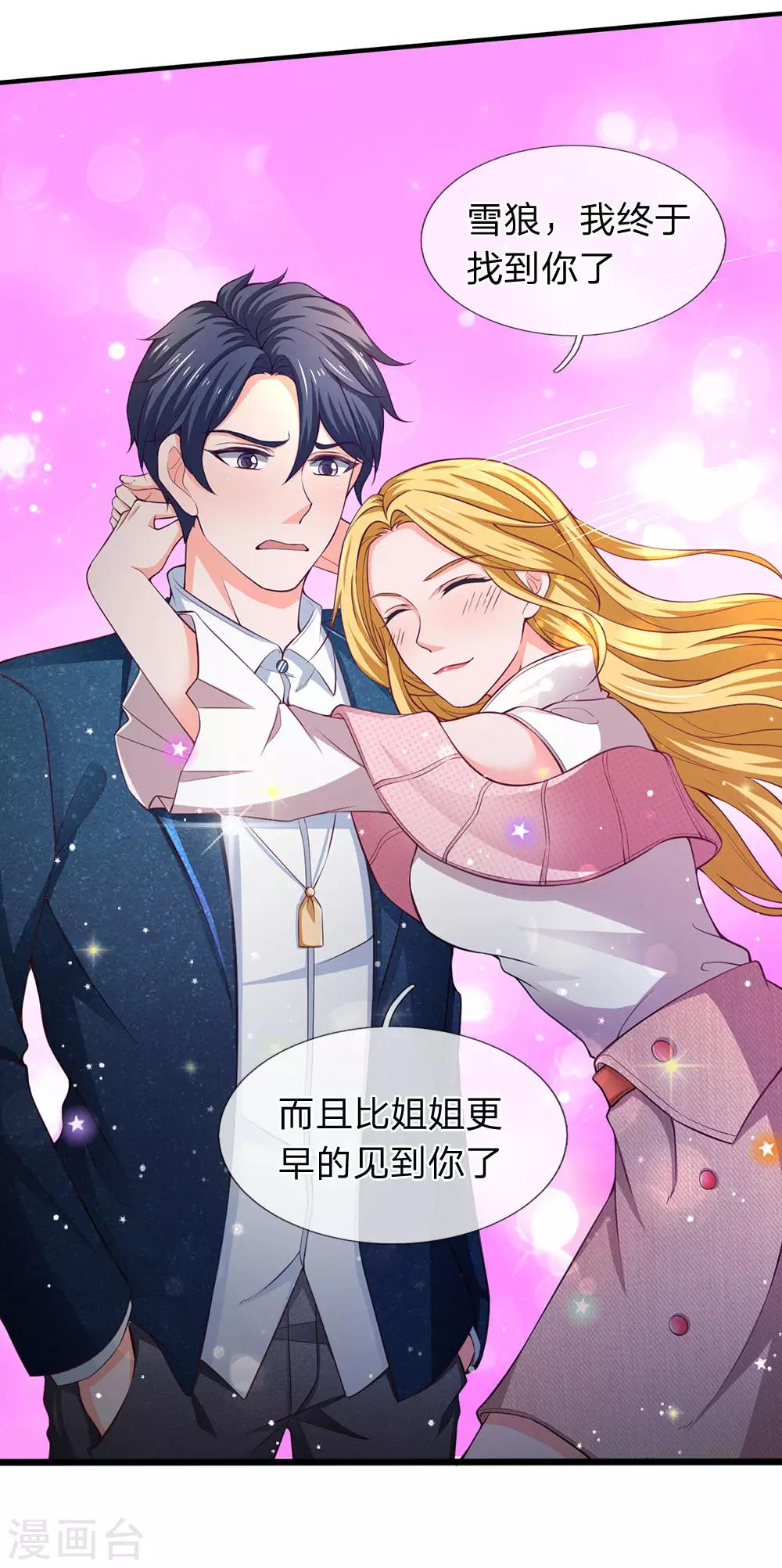 第106话 茱莉娅的投怀送抱7