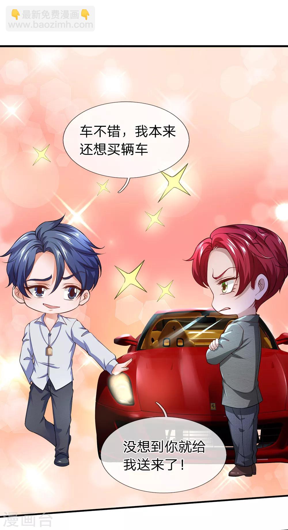 第119话 我这人比较较真3