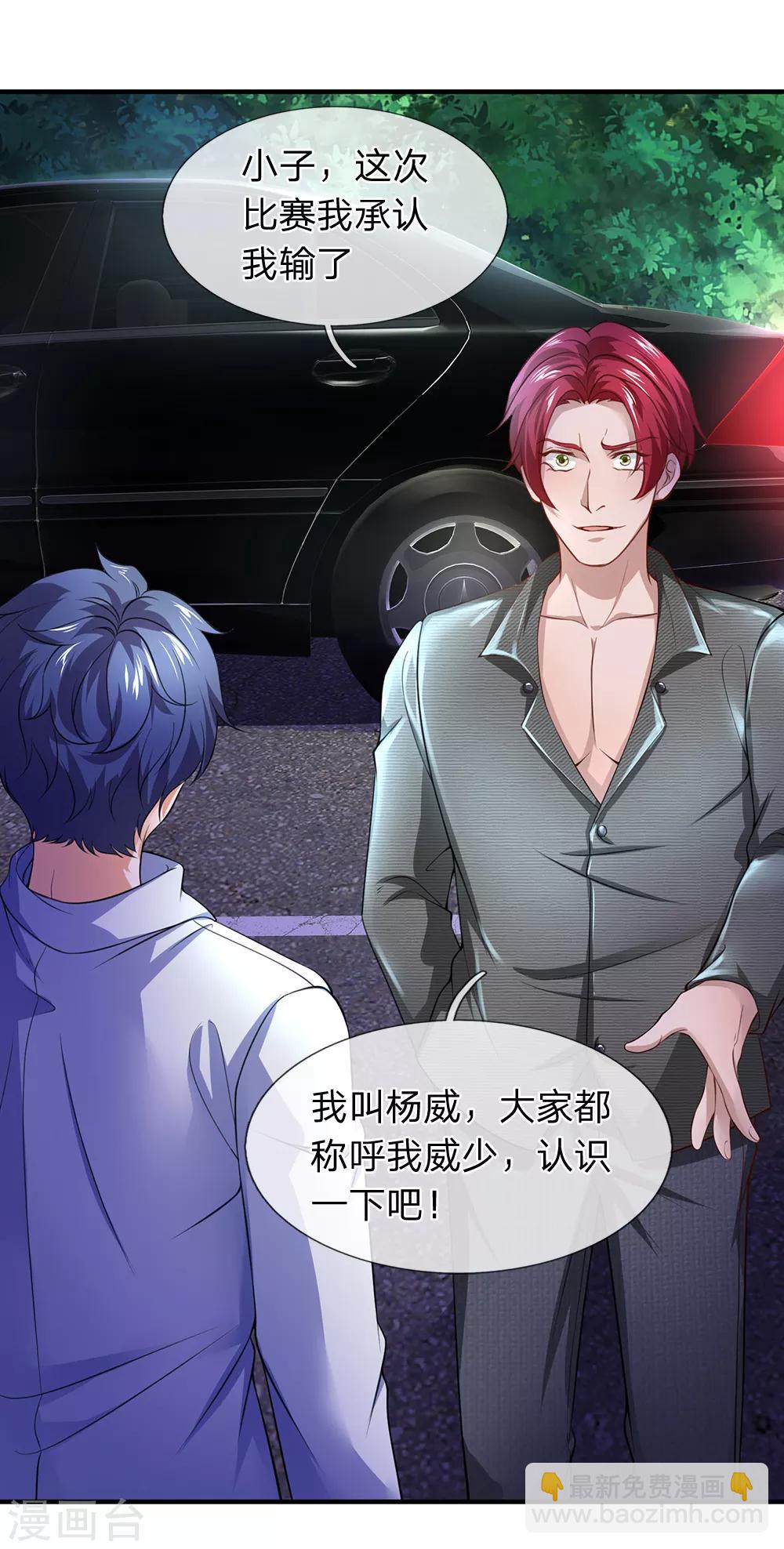 第119话 我这人比较较真5