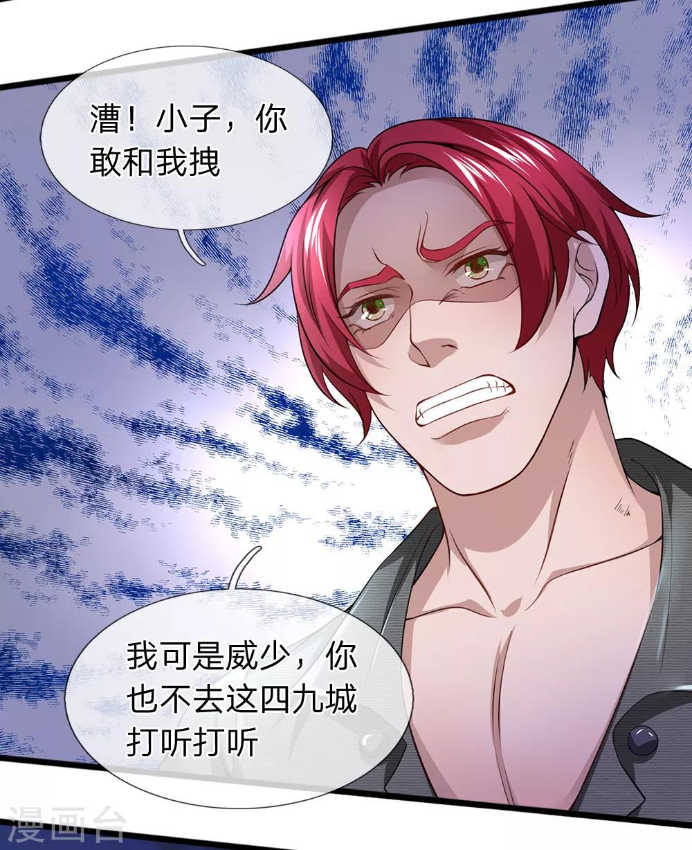 第119话 我这人比较较真7
