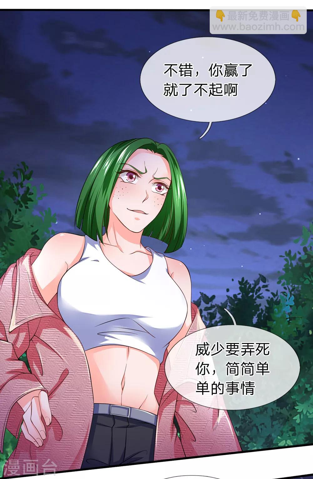 第119话 我这人比较较真9