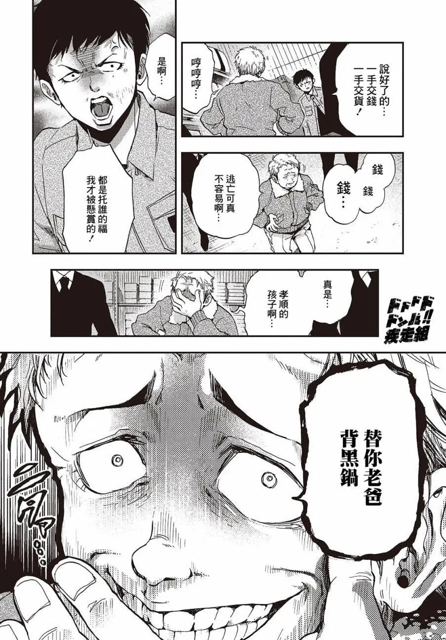 第11回11
