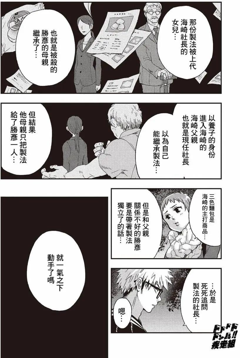 第11回5