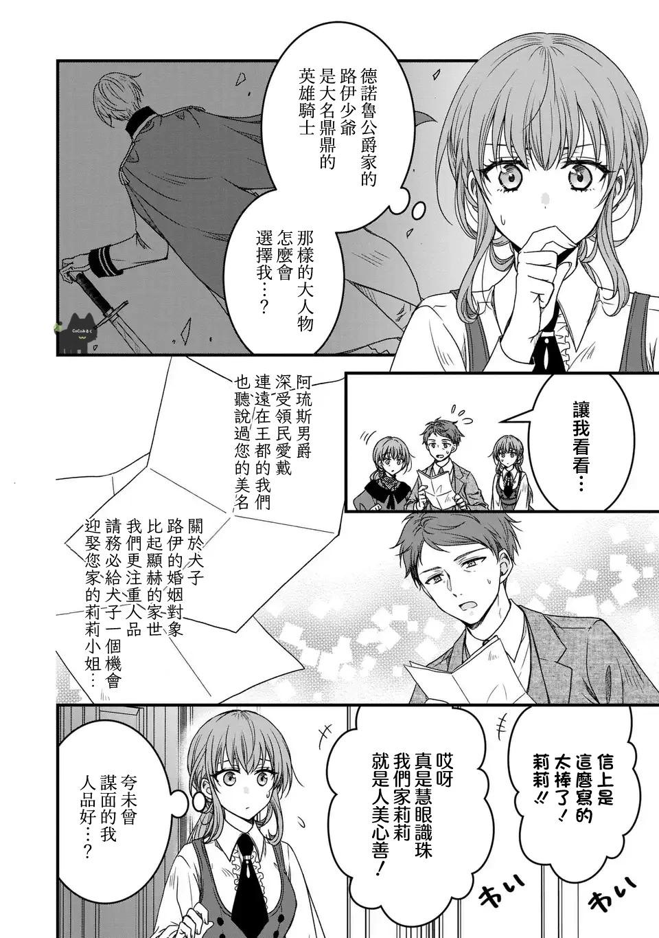 第01话8