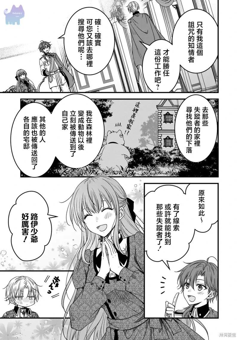 第10话10