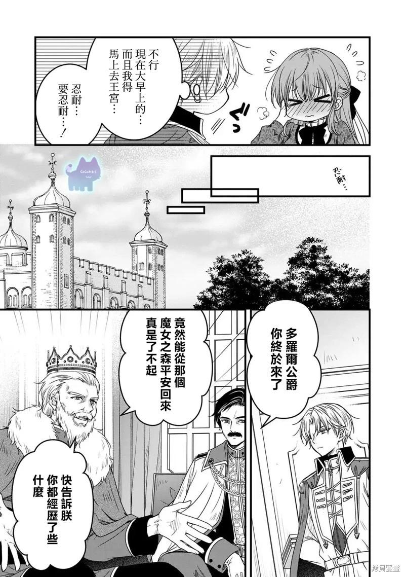 第10话14