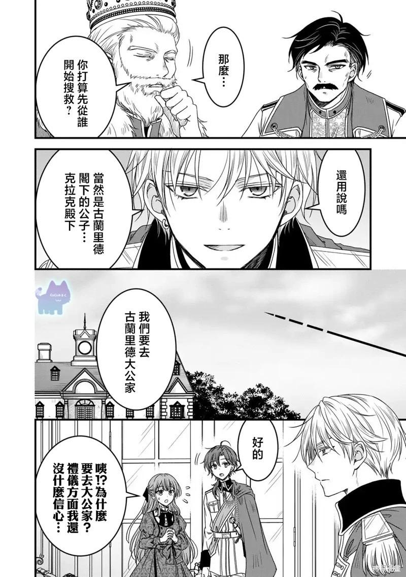 第10话19