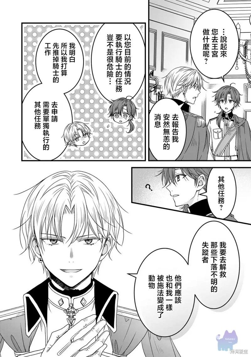 第10话9