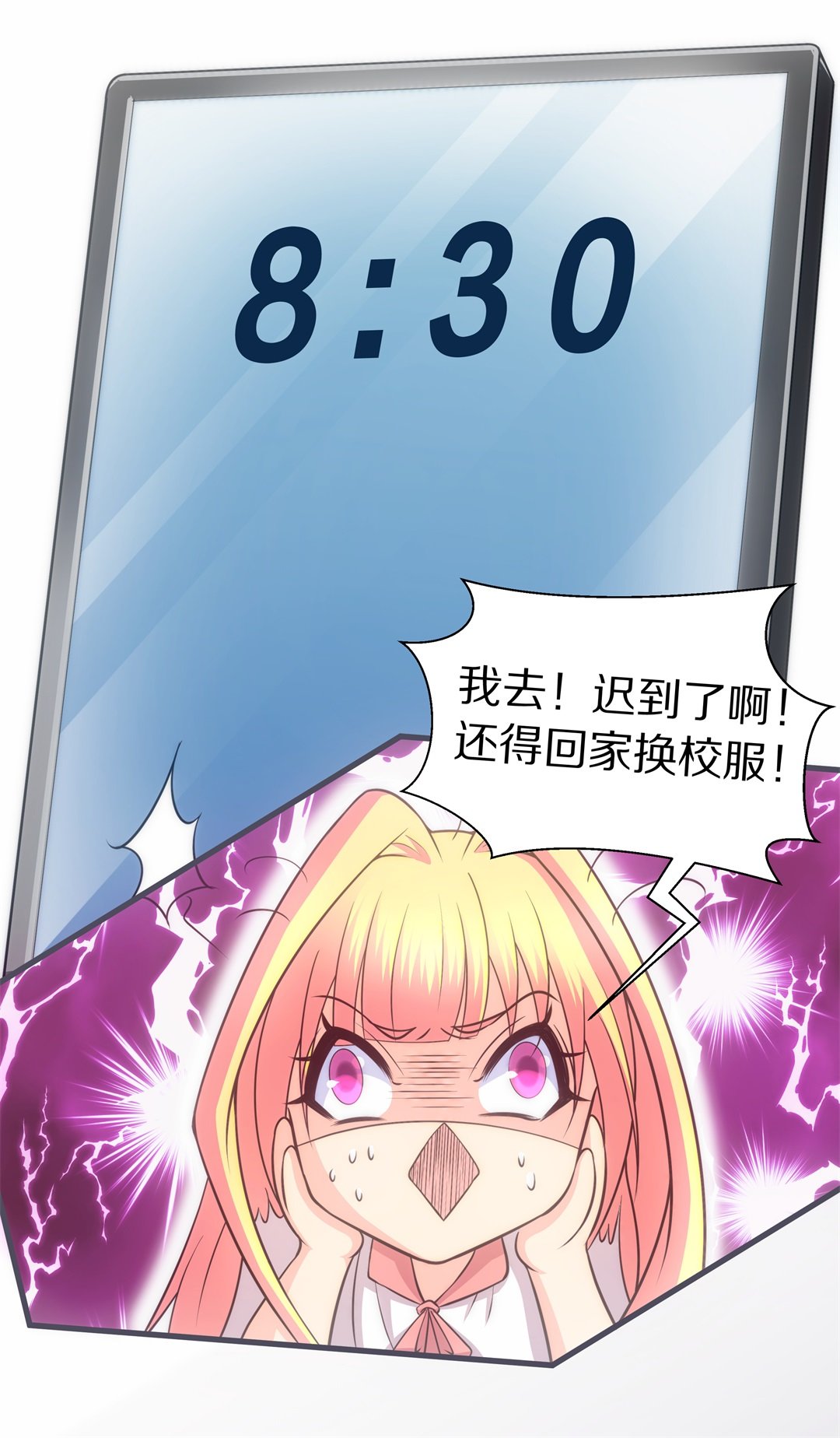 第38话 危险的预知能力（2）1