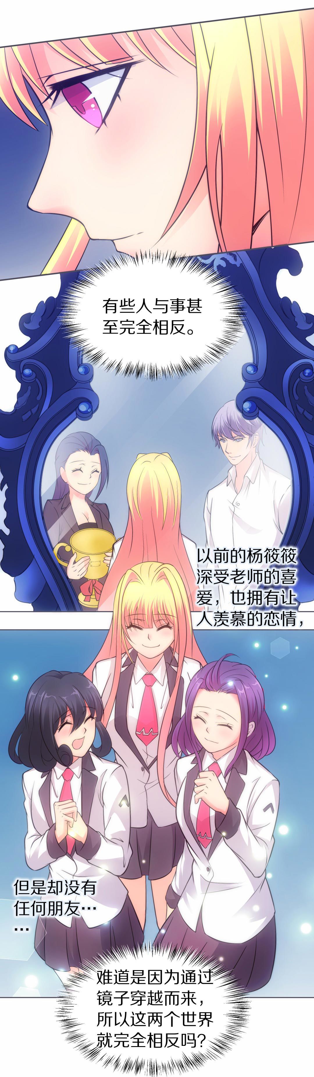 第38话 危险的预知能力（2）17