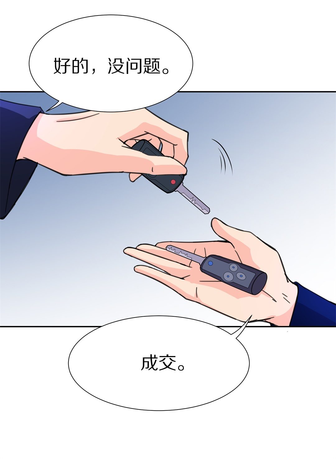 第49话 偷梁换柱的交易（4）2